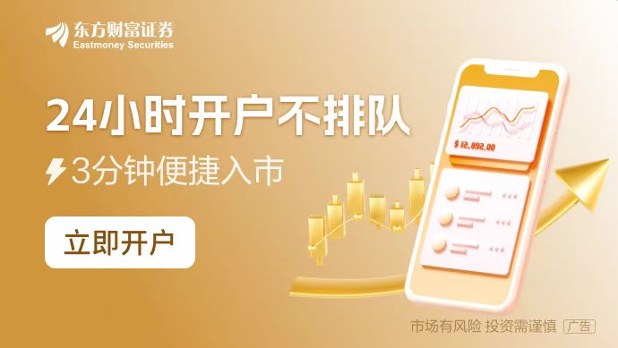 日东方财富财经晚报（附新闻联播）j9九游会(中国)网站12月27(图3)
