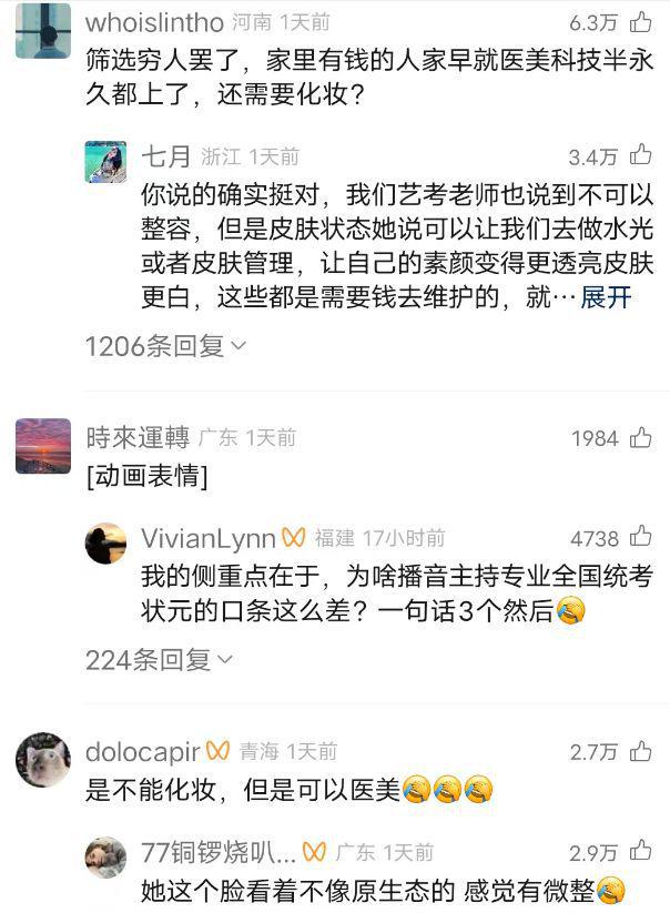 状元”皮肤已经说明家境知情人很清醒九游会网站素颜女孩拿下“北京统考(图6)