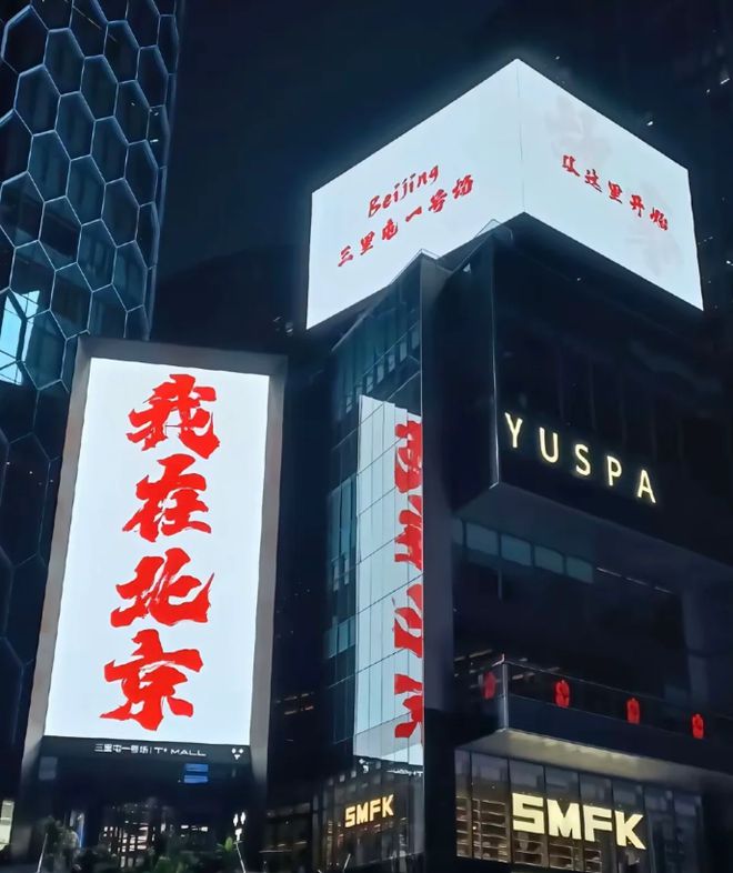 北京四日游具体方案详细四天最佳路线j9九游会登录北京四天三晚最佳攻略(图3)