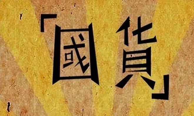 四款良心老国货包装丑但个个都有真本事九游会j9ag315晚会黑榜曝光盘点(图19)