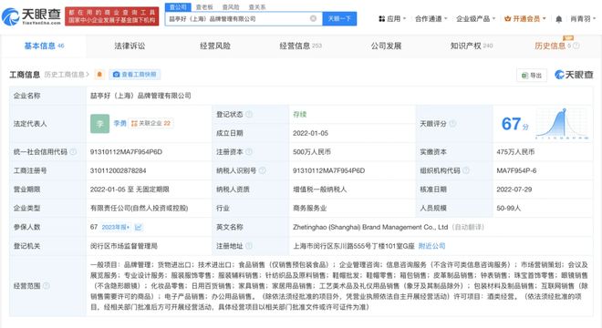 质量风波：卫衣胶印脱落产品抽检不合格！j9九游真人游戏第一平台白敬亭潮牌陷(图3)