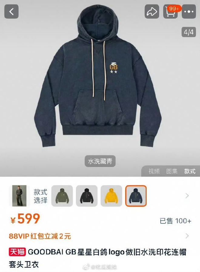 质量风波：卫衣胶印脱落产品抽检不合格！j9九游真人游戏第一平台白敬亭潮牌陷(图4)