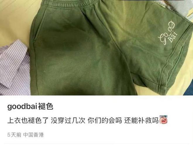质量风波：卫衣胶印脱落产品抽检不合格！j9九游真人游戏第一平台白敬亭潮牌陷(图2)