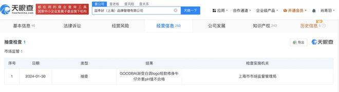 质量风波：卫衣胶印脱落产品抽检不合格！j9九游真人游戏第一平台白敬亭潮牌陷(图13)