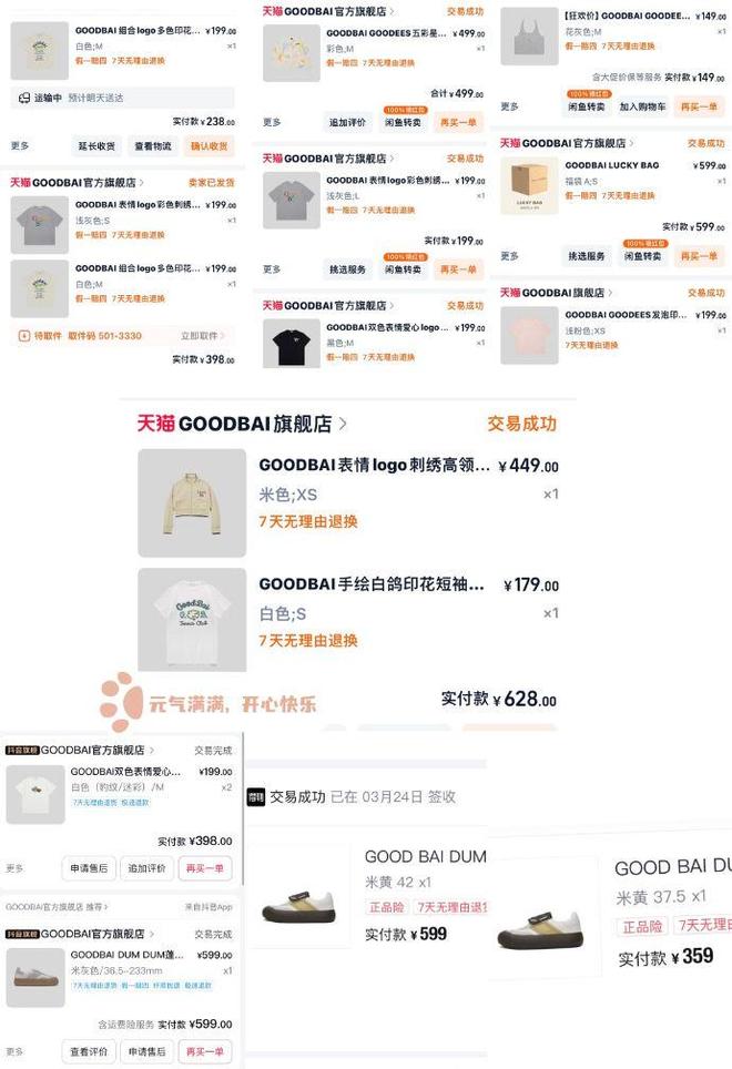 质量风波：卫衣胶印脱落产品抽检不合格！j9九游真人游戏第一平台白敬亭潮牌陷(图9)