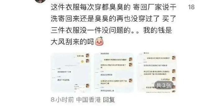 质量风波：卫衣胶印脱落产品抽检不合格！j9九游真人游戏第一平台白敬亭潮牌陷(图12)