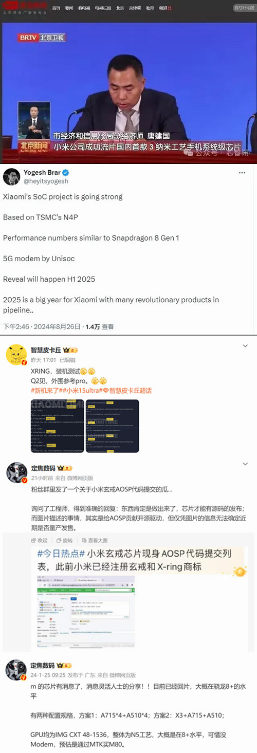 的自研芯片“玄戒”性能会超过华为麒麟芯片吗?j9国际小米下个月可能会再来个大的:传说很久(图1) 的自研芯片“玄戒”性能会超过华为麒麟芯片吗?j9国际小米下个月可能会再来个大的:传说很久(图1)