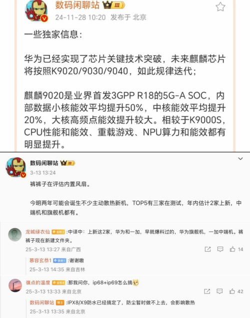 的自研芯片“玄戒”性能会超过华为麒麟芯片吗?j9国际小米下个月可能会再来个大的:传说很久(图11) 的自研芯片“玄戒”性能会超过华为麒麟芯片吗?j9国际小米下个月可能会再来个大的:传说很久(图11)