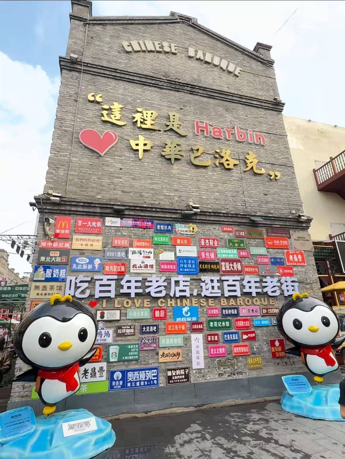 攻略五天四晚轻松玩转热门打卡景点这篇旅值得收藏J9国际集团一家人哈尔滨亲子游攻略哈尔滨旅游(图2)